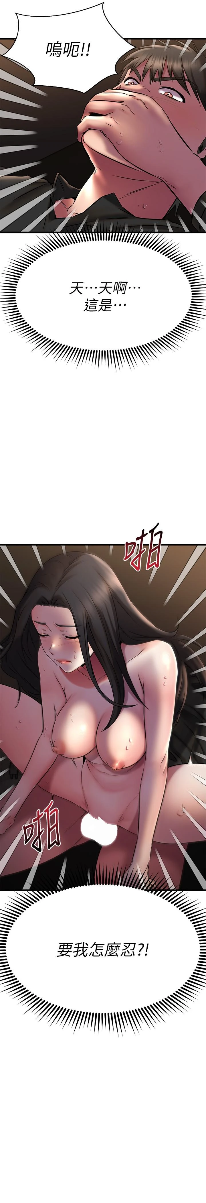 [韩国漫画] 我的好友太超过！ 剧情,OL#[35P]-20