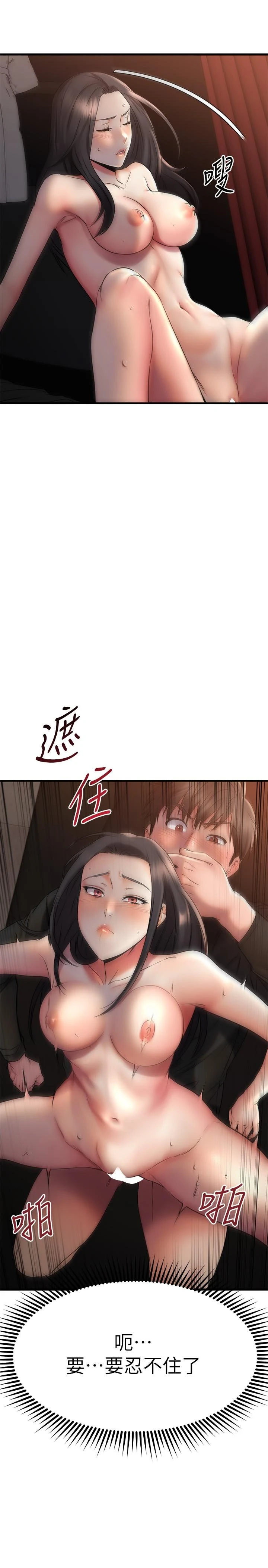[韩国漫画] 我的好友太超过！ 剧情,OL#[35P]-22