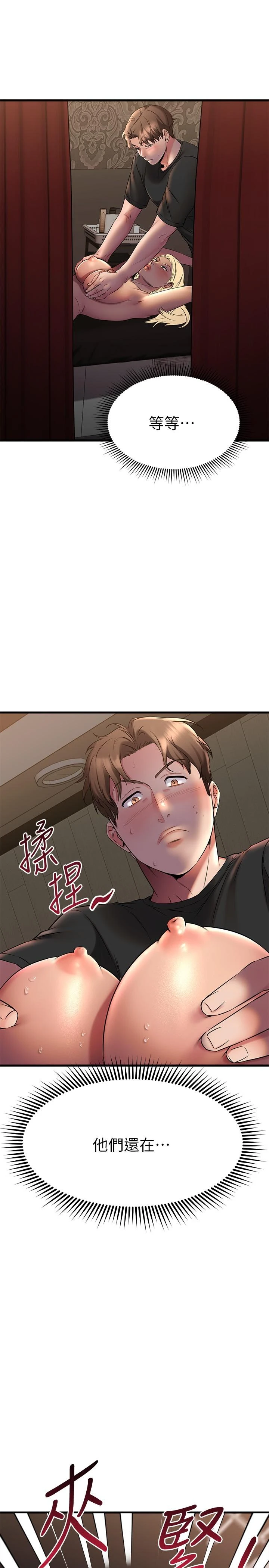 [韩国漫画] 我的好友太超过！ 剧情,OL#[35P]-24