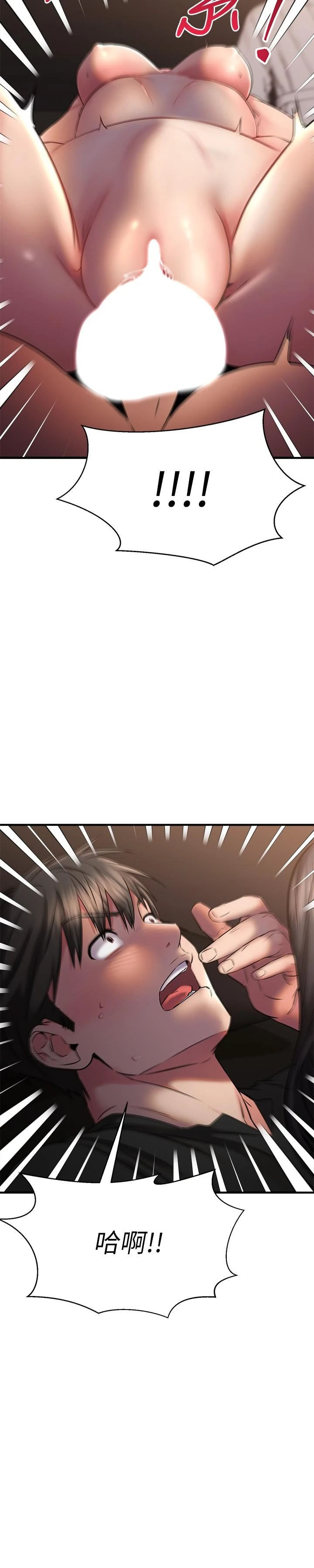 [韩国漫画] 我的好友太超过！ 剧情,OL#[35P]-25