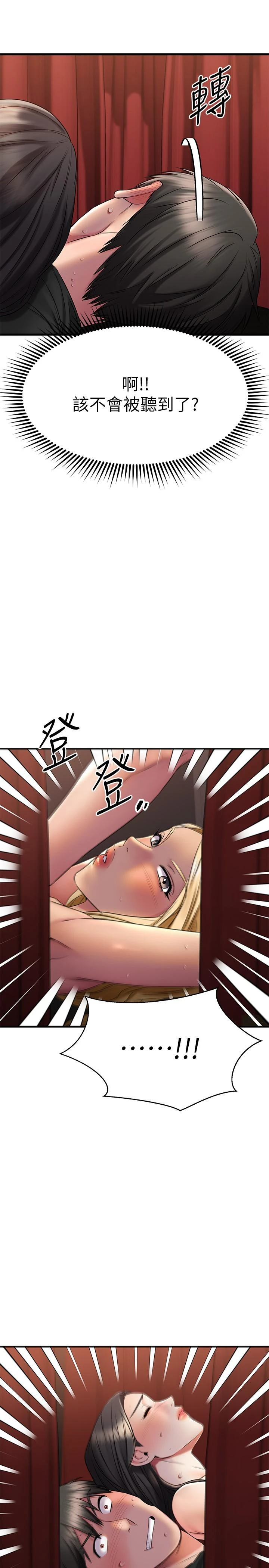 [韩国漫画] 我的好友太超过！ 剧情,OL#[35P]-26
