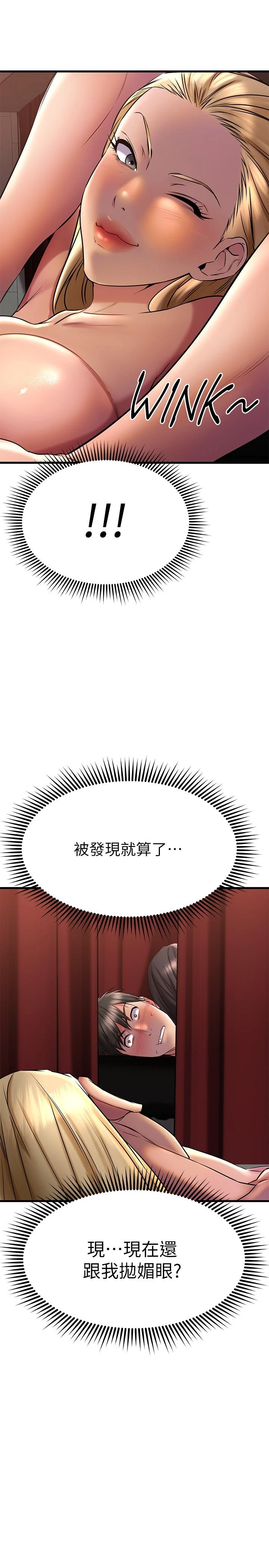 [韩国漫画] 我的好友太超过！ 剧情,OL#[35P]-28
