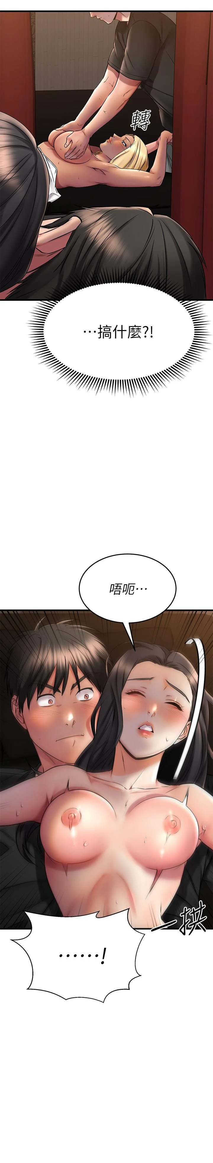 [韩国漫画] 我的好友太超过！ 剧情,OL#[35P]-29