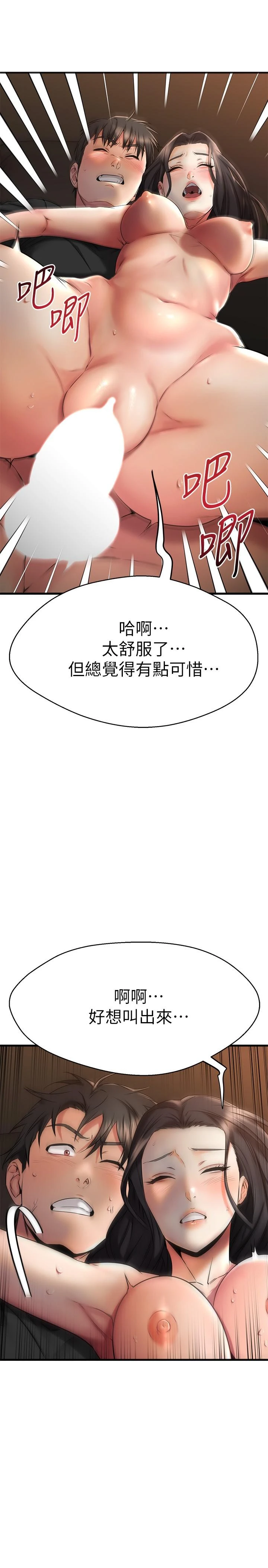 [韩国漫画] 我的好友太超过！ 剧情,OL#[35P]-30