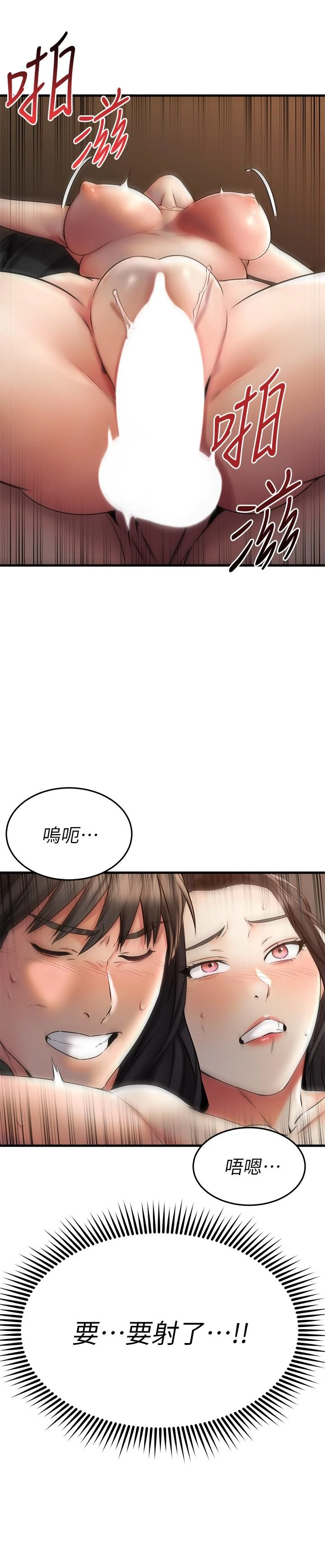 [韩国漫画] 我的好友太超过！ 剧情,OL#[35P]-31