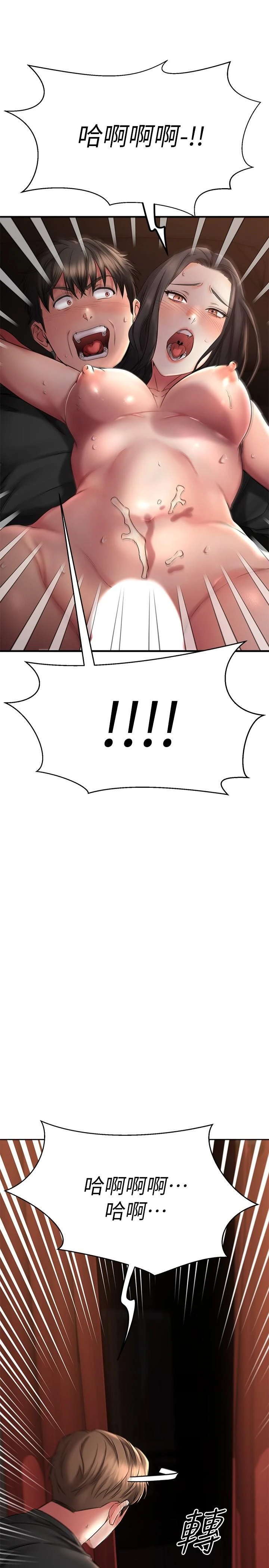 [韩国漫画] 我的好友太超过！ 剧情,OL#[35P]-34