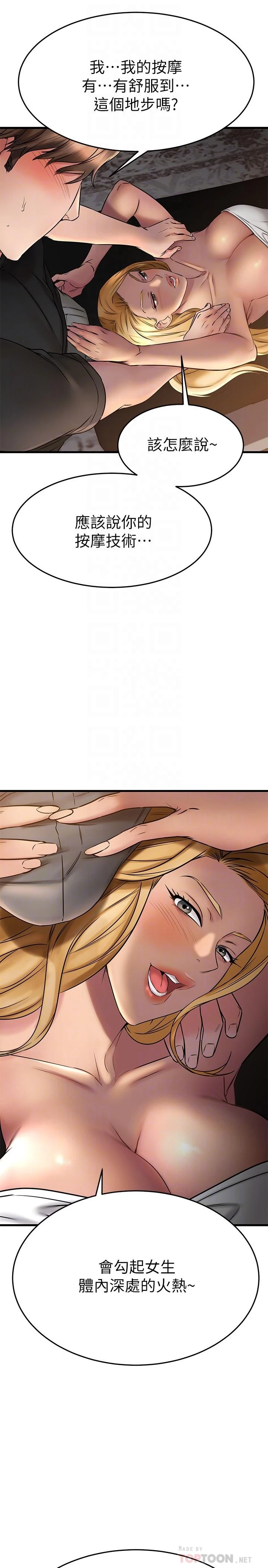 [韩国漫画] 我的好友太超过！ 剧情,OL#[35P]-6
