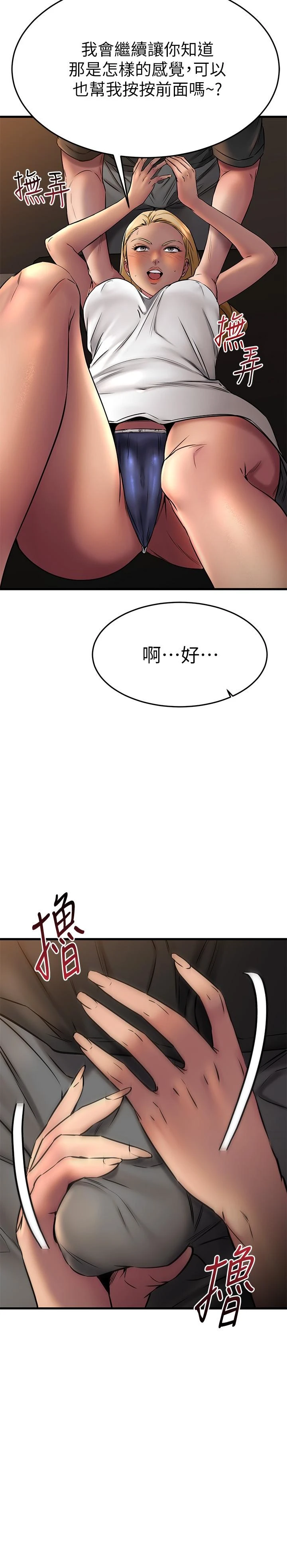 [韩国漫画] 我的好友太超过！ 剧情,OL#[35P]-7