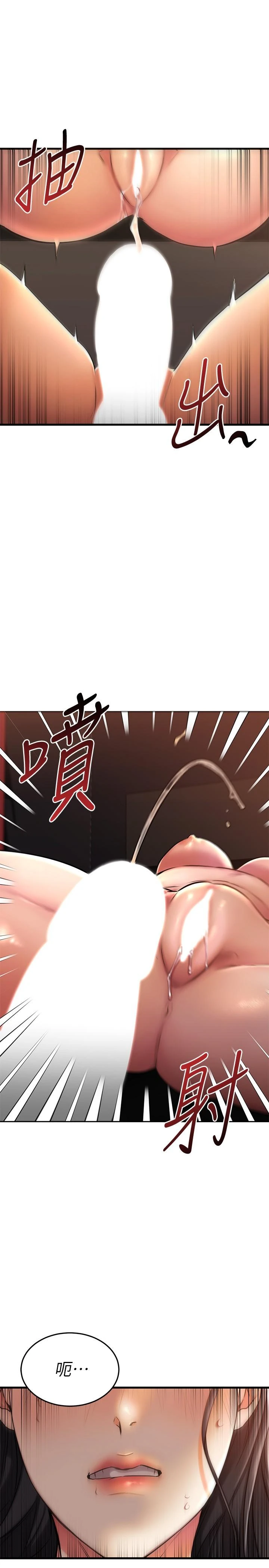 [韩国漫画] 我的好友太超过！ 剧情,OL#[47P]-1