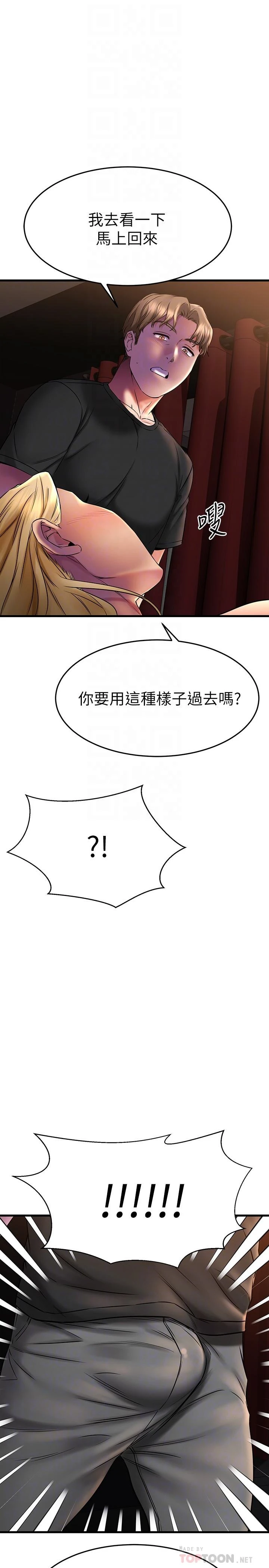 [韩国漫画] 我的好友太超过！ 剧情,OL#[47P]-10