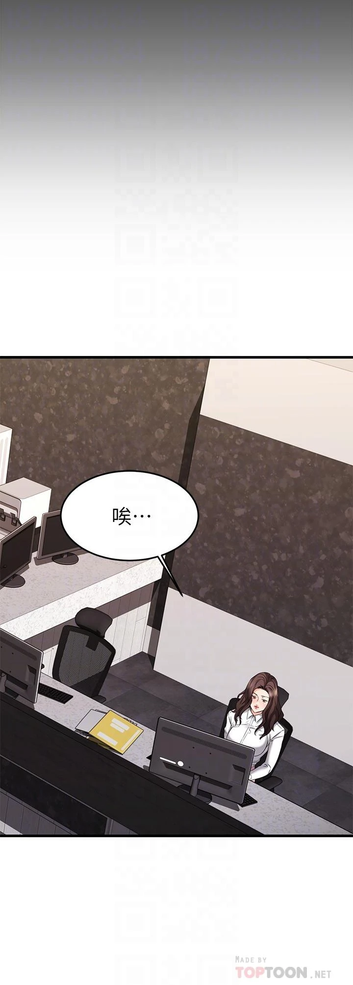 [韩国漫画] 我的好友太超过！ 剧情,OL#[47P]-18