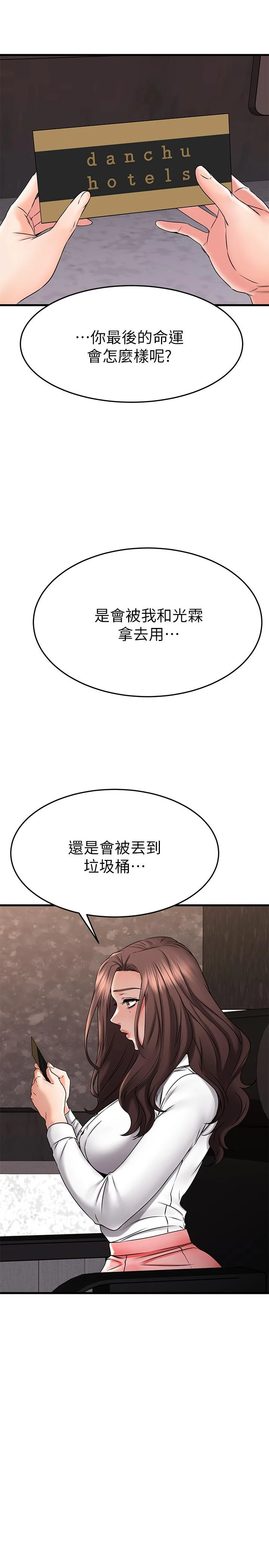 [韩国漫画] 我的好友太超过！ 剧情,OL#[47P]-19