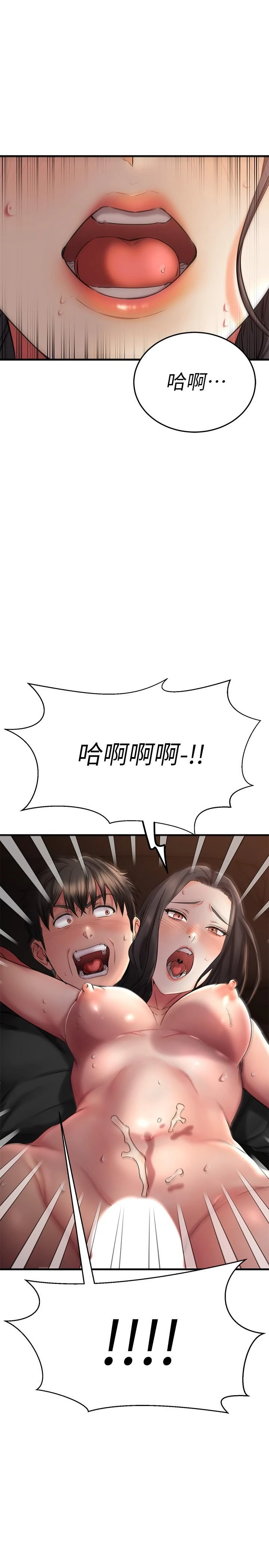 [韩国漫画] 我的好友太超过！ 剧情,OL#[47P]-2