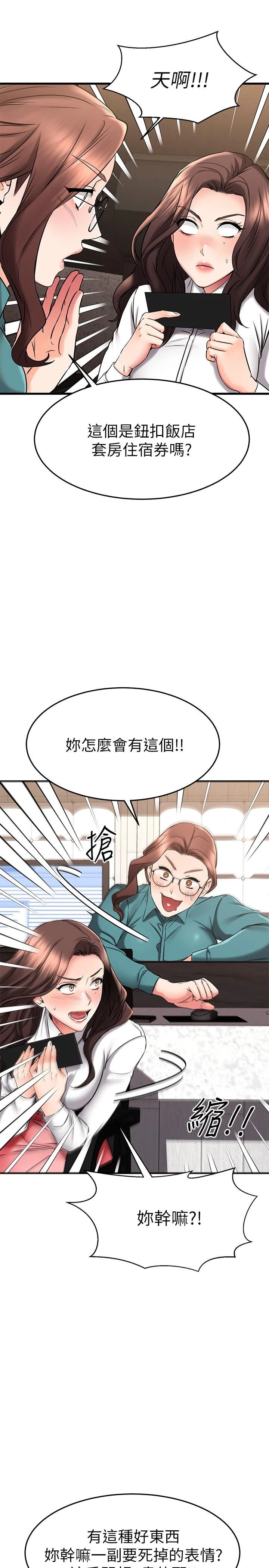 [韩国漫画] 我的好友太超过！ 剧情,OL#[47P]-21