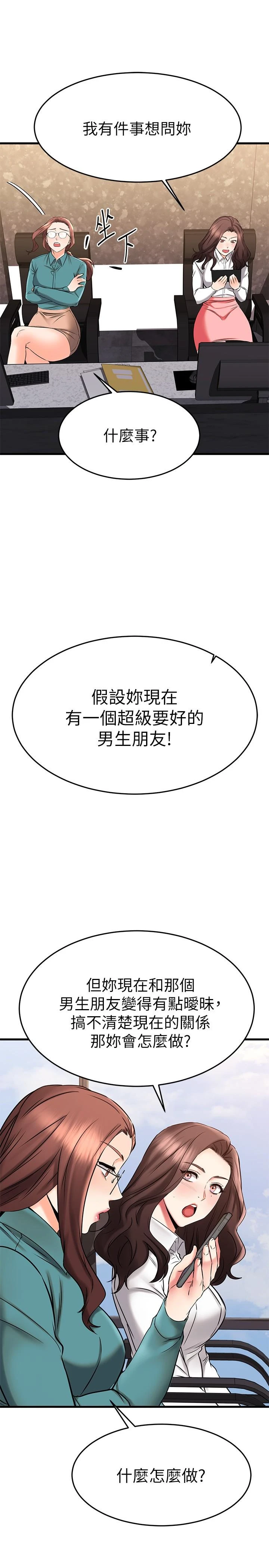 [韩国漫画] 我的好友太超过！ 剧情,OL#[47P]-23