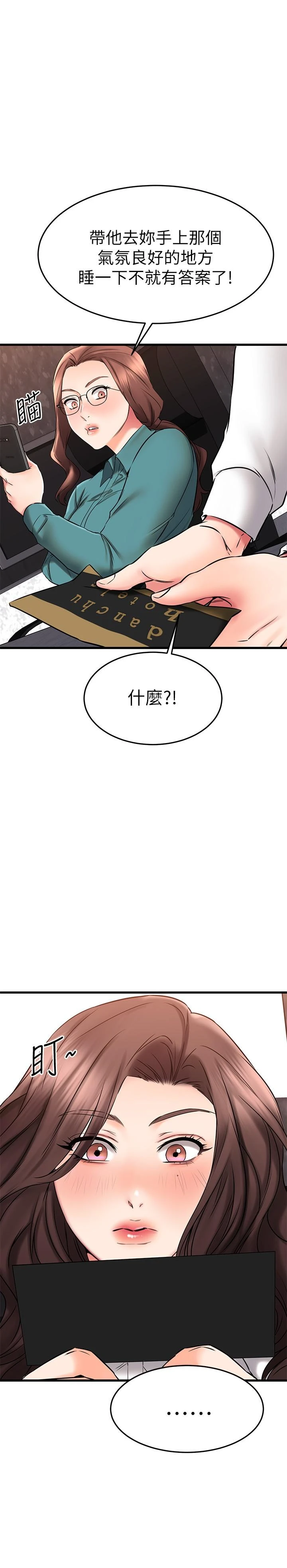 [韩国漫画] 我的好友太超过！ 剧情,OL#[47P]-24