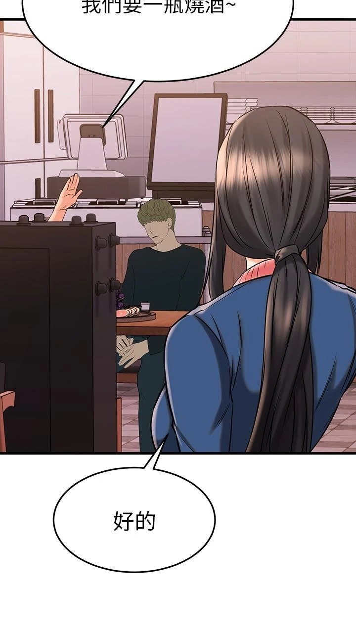 [韩国漫画] 我的好友太超过！ 剧情,OL#[47P]-29