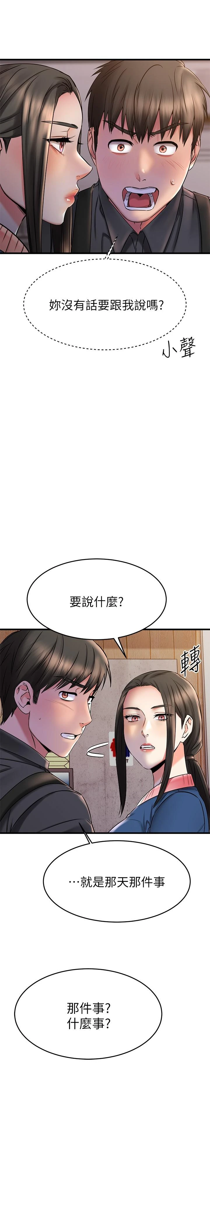 [韩国漫画] 我的好友太超过！ 剧情,OL#[47P]-31