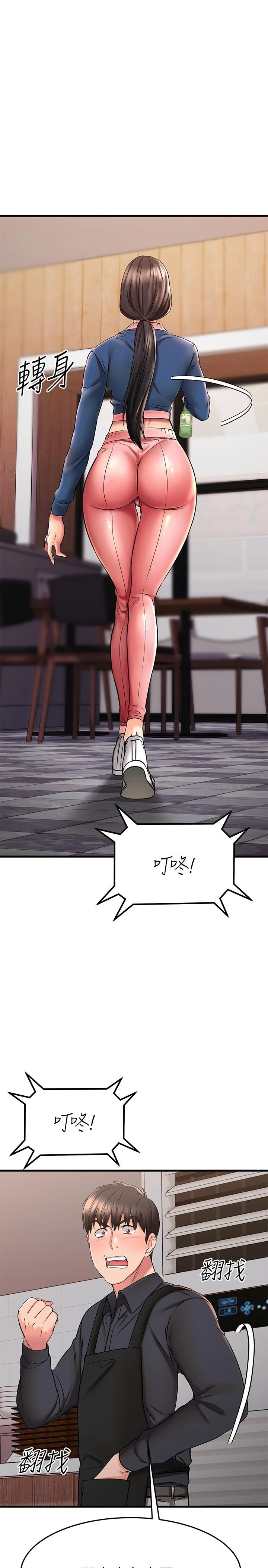 [韩国漫画] 我的好友太超过！ 剧情,OL#[47P]-33