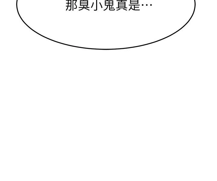[韩国漫画] 我的好友太超过！ 剧情,OL#[47P]-34