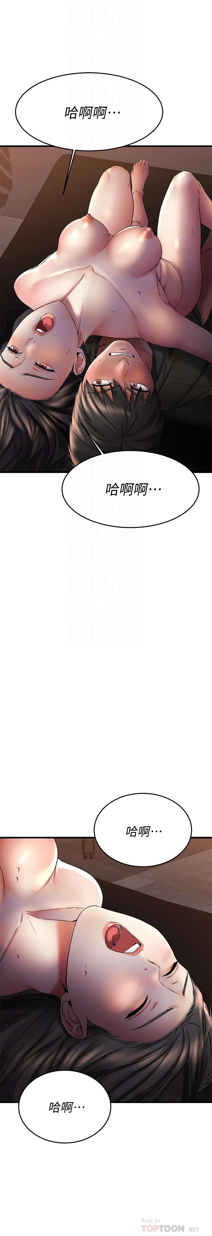 [韩国漫画] 我的好友太超过！ 剧情,OL#[47P]-4