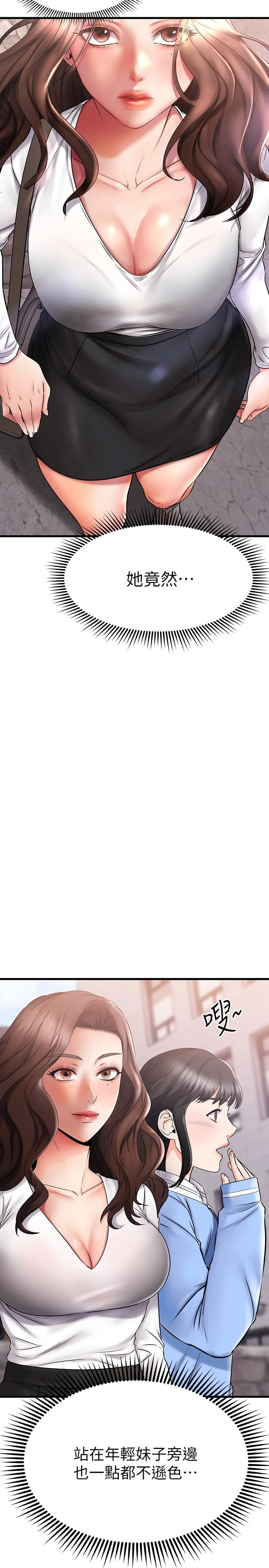 [韩国漫画] 我的好友太超过！ 剧情,OL#[47P]-43