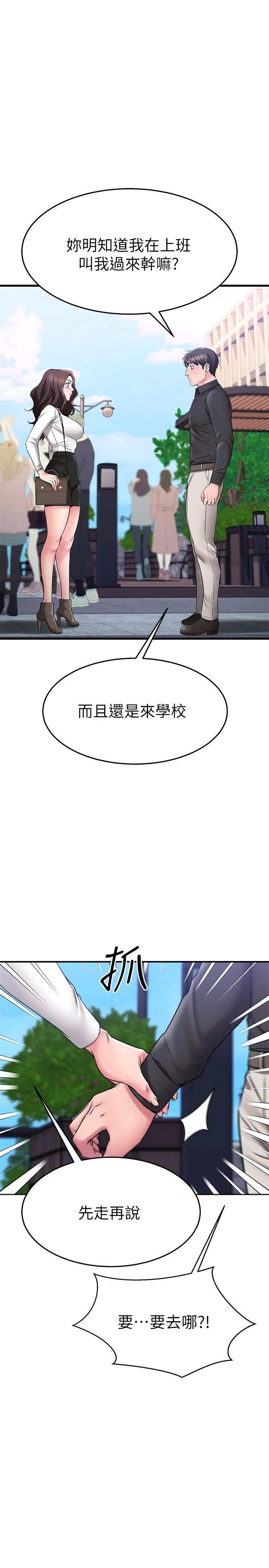 [韩国漫画] 我的好友太超过！ 剧情,OL#[47P]-46