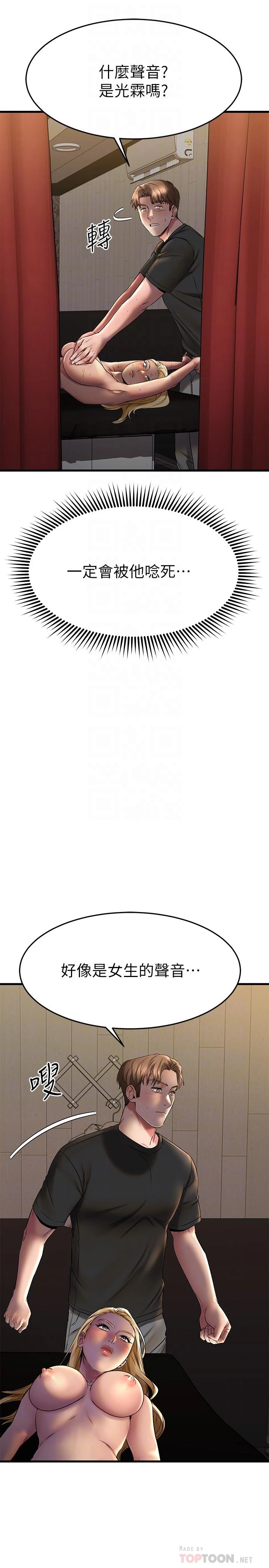 [韩国漫画] 我的好友太超过！ 剧情,OL#[47P]-8