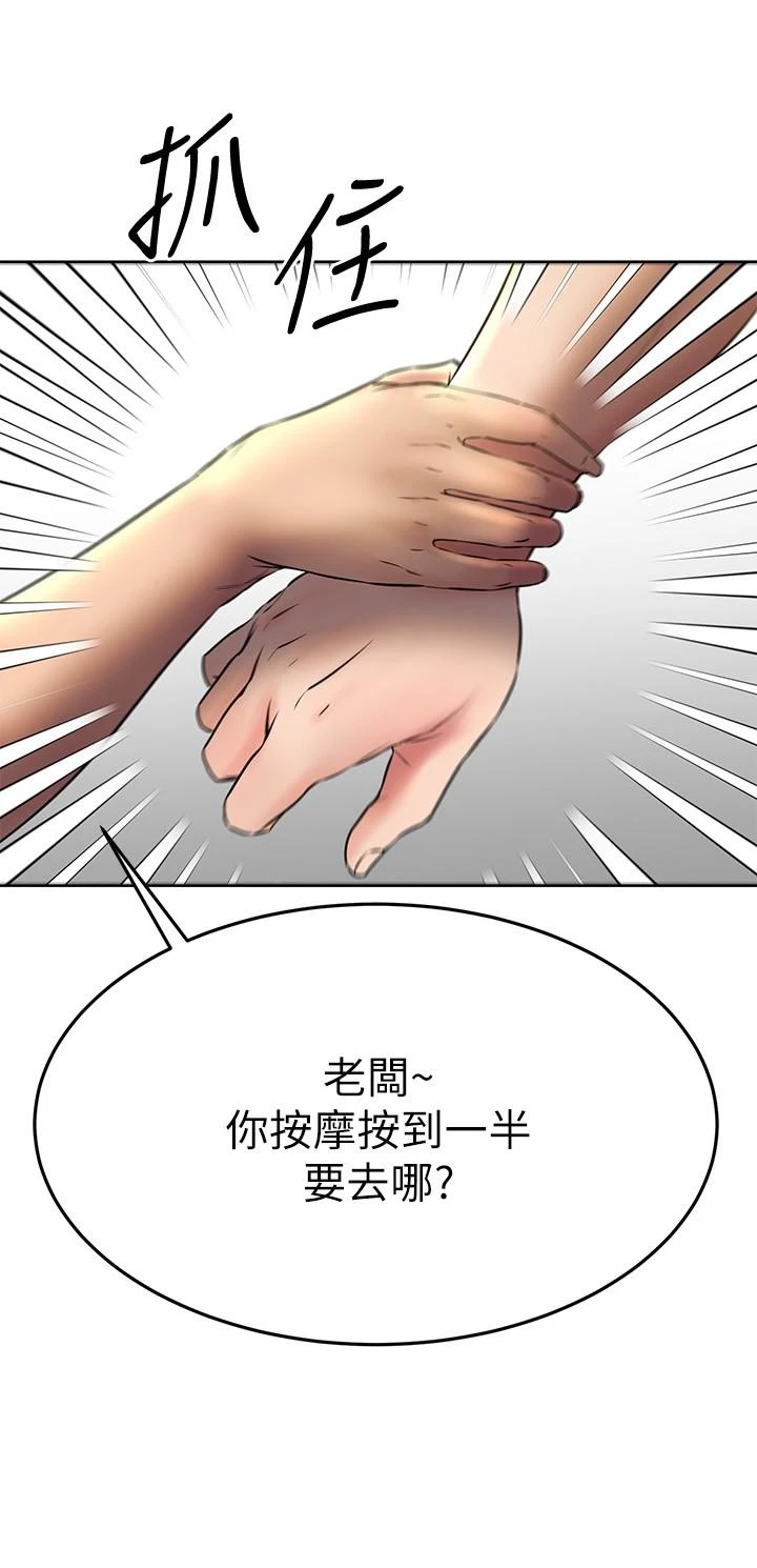 [韩国漫画] 我的好友太超过！ 剧情,OL#[47P]-9