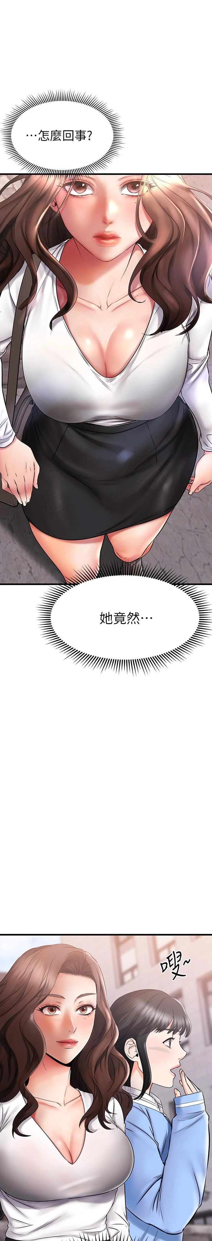 [韩国漫画] 我的好友太超过！ 剧情,OL#[47P]-1