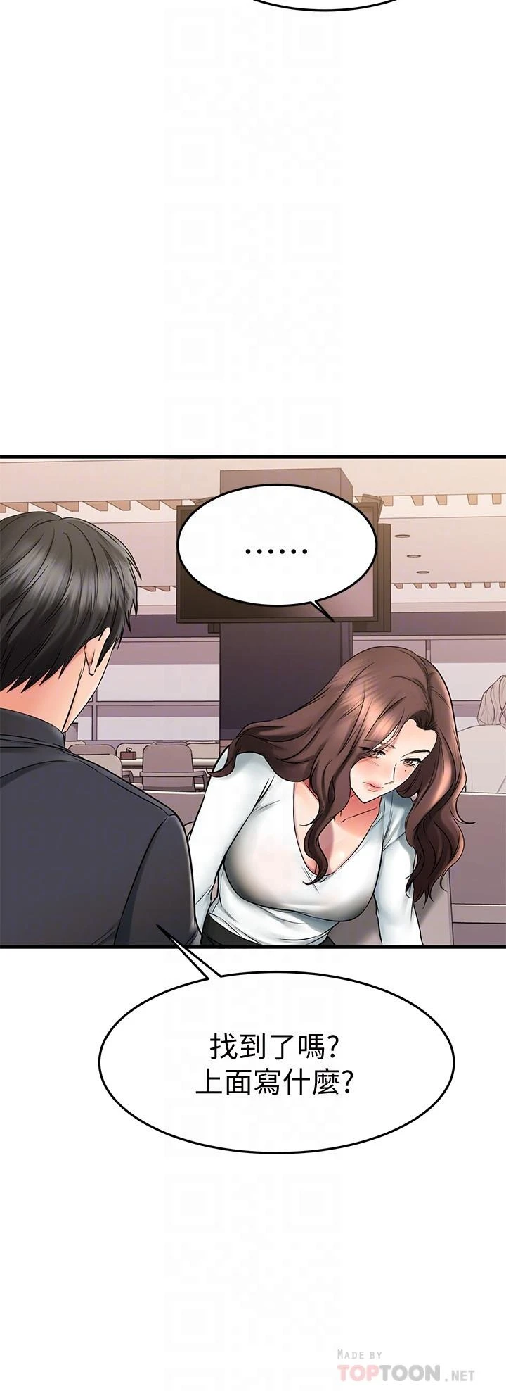 [韩国漫画] 我的好友太超过！ 剧情,OL#[47P]-10