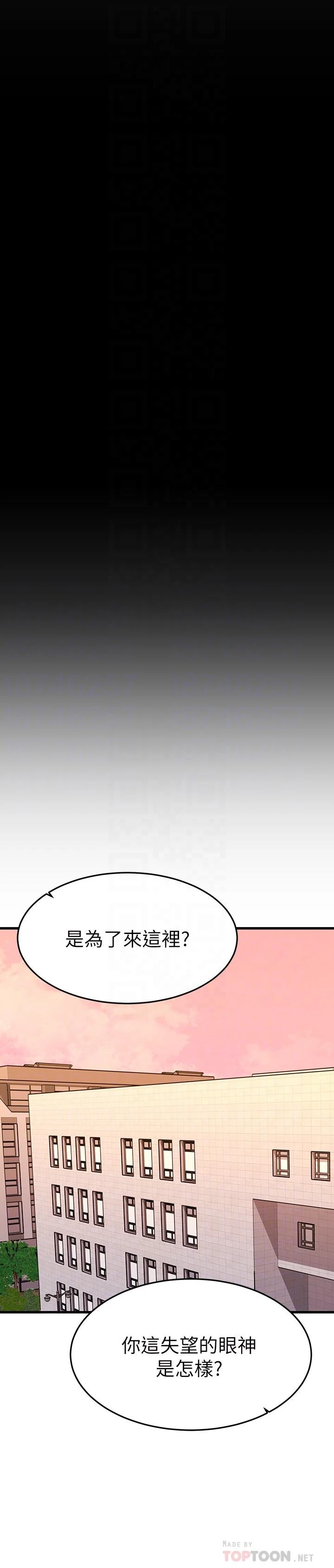 [韩国漫画] 我的好友太超过！ 剧情,OL#[47P]-12