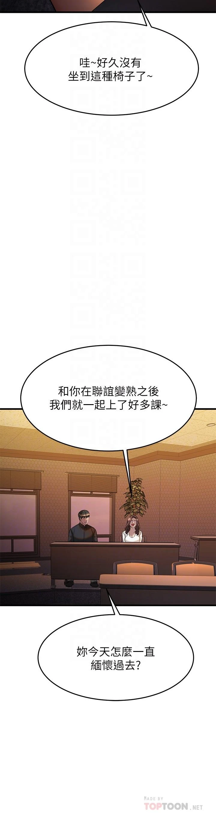 [韩国漫画] 我的好友太超过！ 剧情,OL#[47P]-16