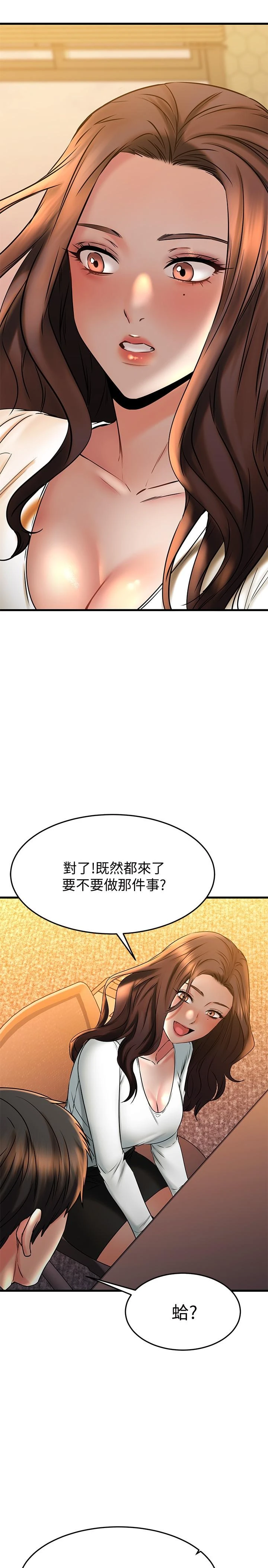 [韩国漫画] 我的好友太超过！ 剧情,OL#[47P]-19