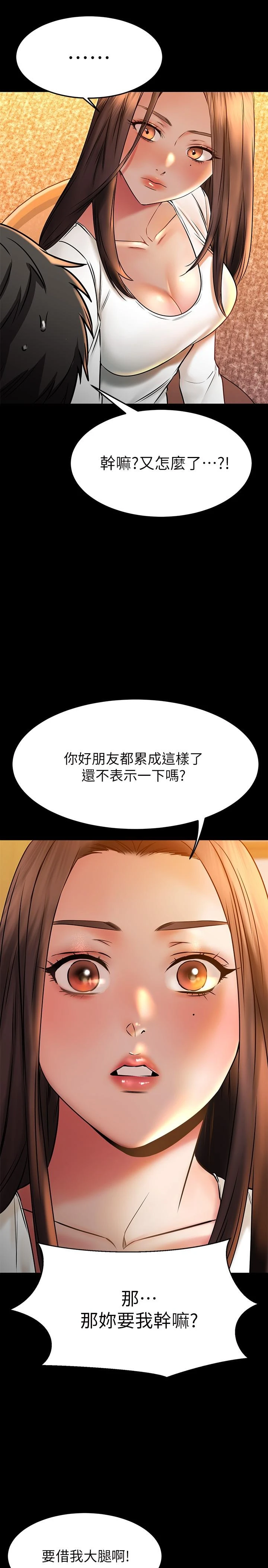 [韩国漫画] 我的好友太超过！ 剧情,OL#[47P]-24