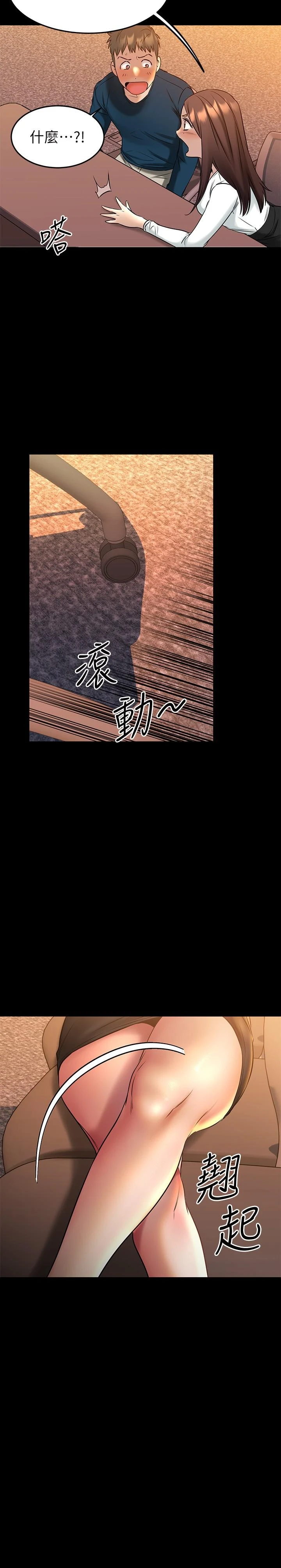 [韩国漫画] 我的好友太超过！ 剧情,OL#[47P]-25