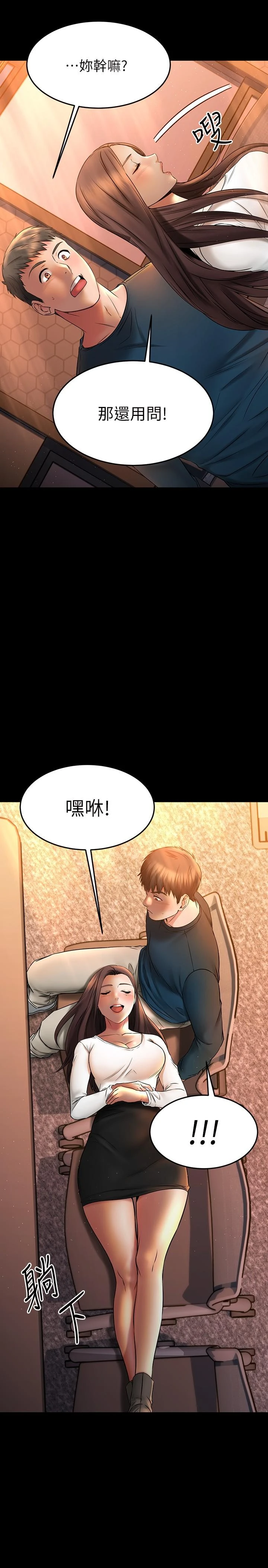 [韩国漫画] 我的好友太超过！ 剧情,OL#[47P]-26