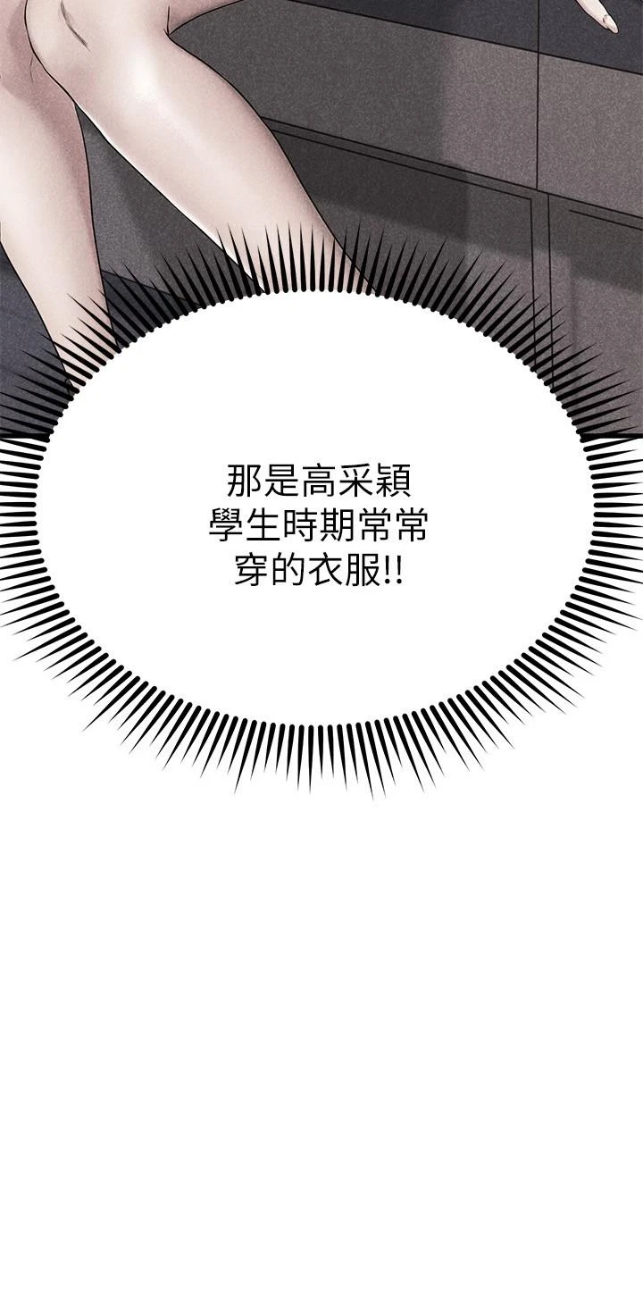 [韩国漫画] 我的好友太超过！ 剧情,OL#[47P]-3