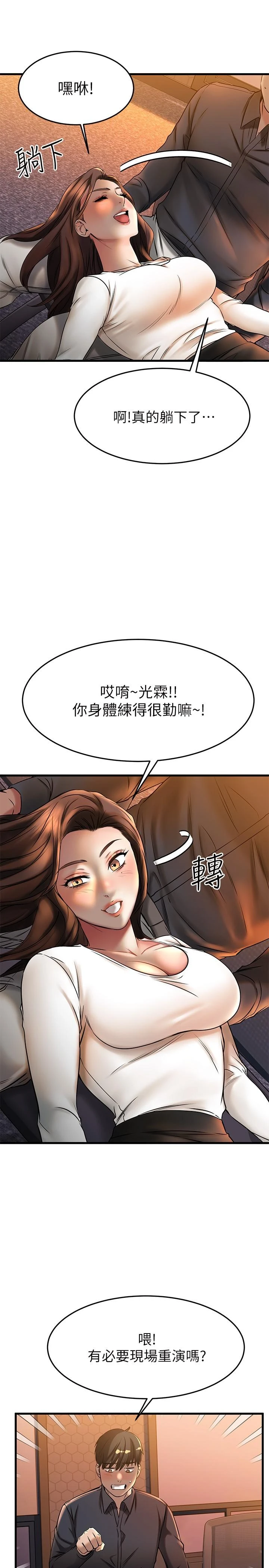 [韩国漫画] 我的好友太超过！ 剧情,OL#[47P]-31