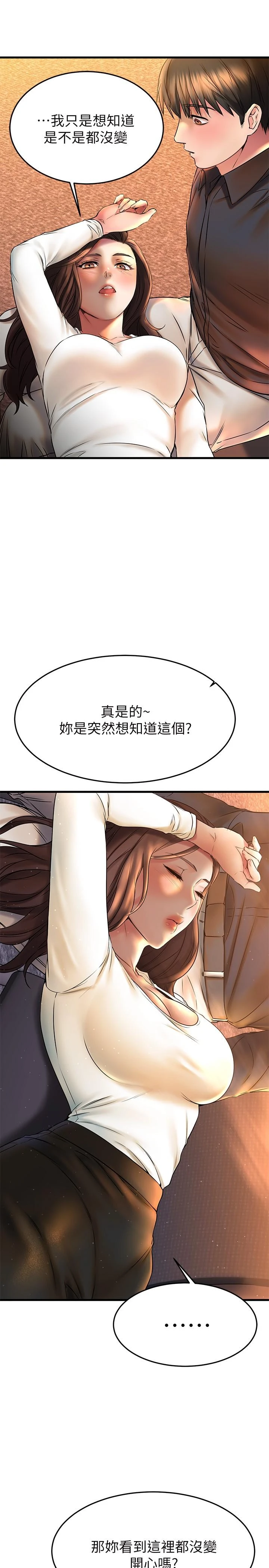 [韩国漫画] 我的好友太超过！ 剧情,OL#[47P]-33