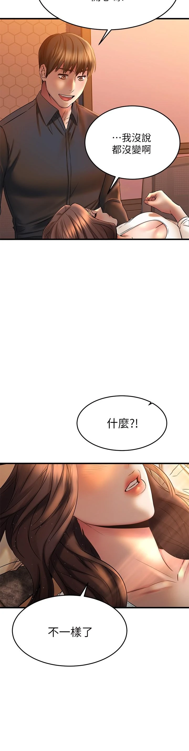 [韩国漫画] 我的好友太超过！ 剧情,OL#[47P]-34