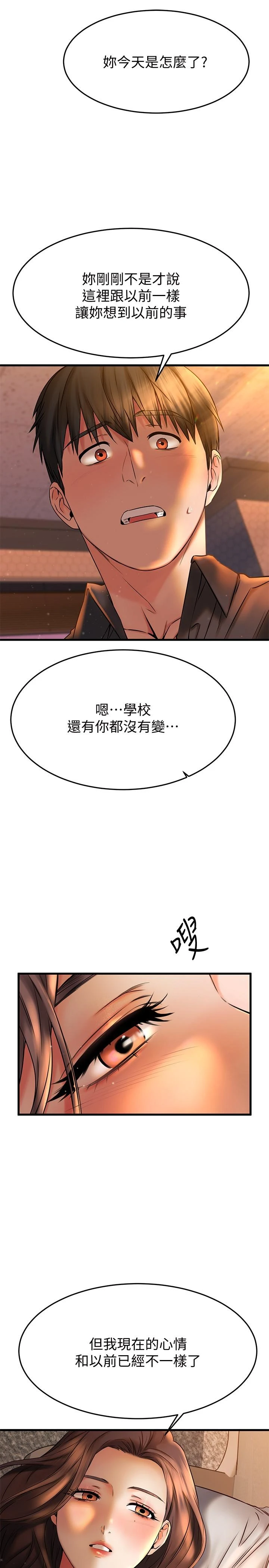 [韩国漫画] 我的好友太超过！ 剧情,OL#[47P]-35