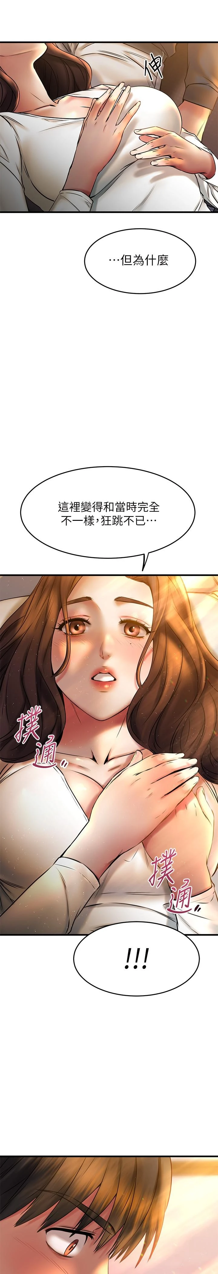 [韩国漫画] 我的好友太超过！ 剧情,OL#[47P]-37