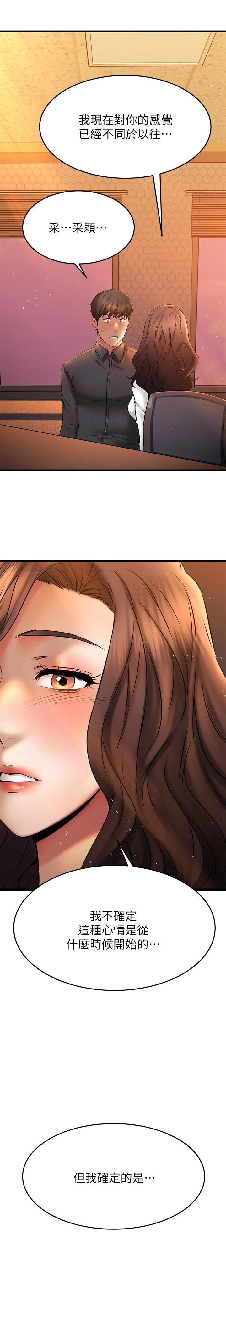 [韩国漫画] 我的好友太超过！ 剧情,OL#[47P]-39
