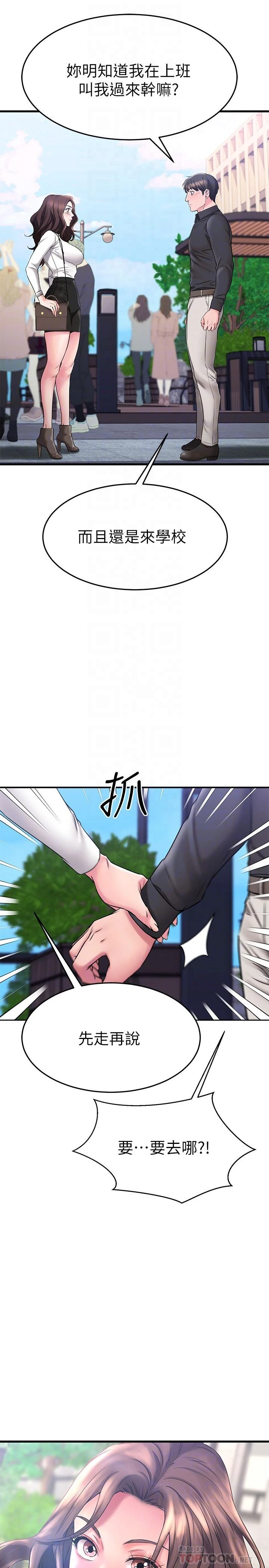[韩国漫画] 我的好友太超过！ 剧情,OL#[47P]-4