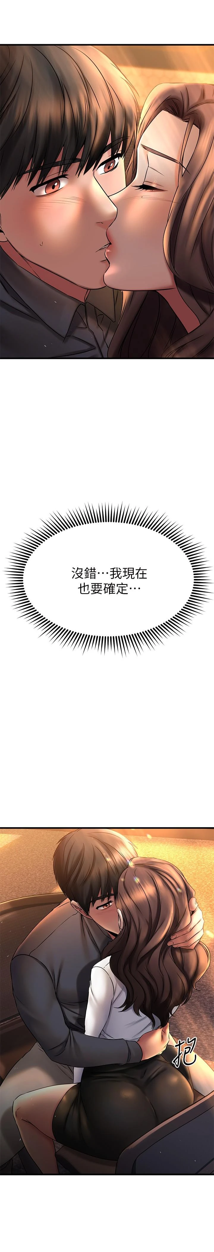 [韩国漫画] 我的好友太超过！ 剧情,OL#[47P]-46