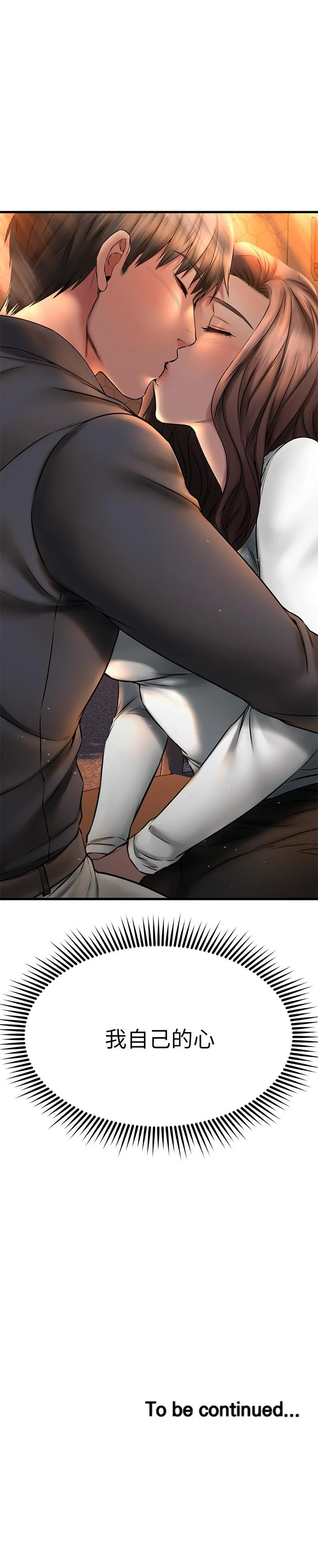 [韩国漫画] 我的好友太超过！ 剧情,OL#[47P]-47