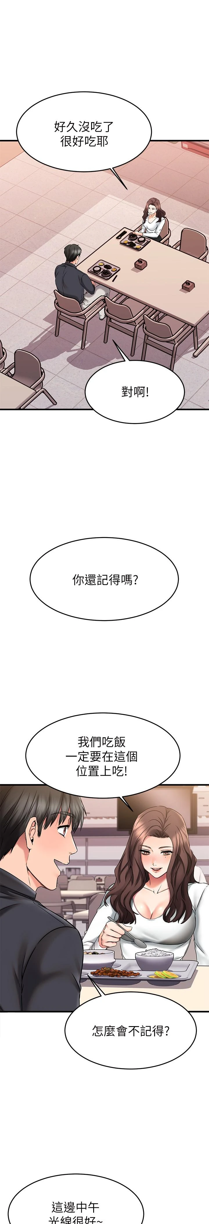 [韩国漫画] 我的好友太超过！ 剧情,OL#[47P]-7