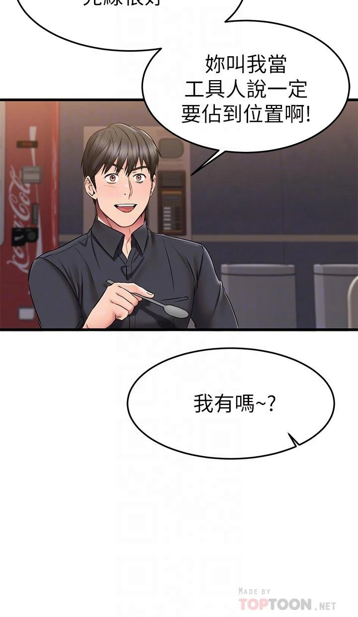 [韩国漫画] 我的好友太超过！ 剧情,OL#[47P]-8