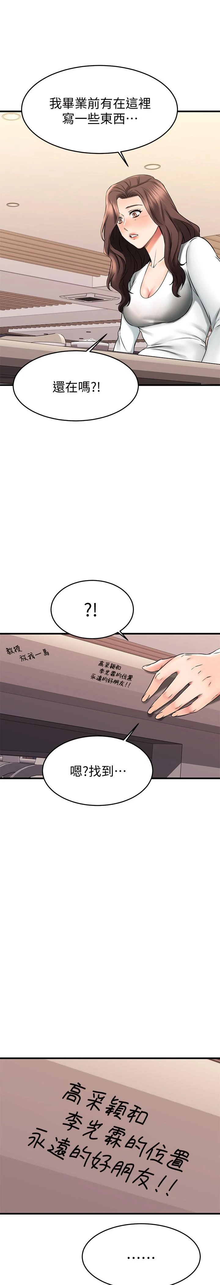 [韩国漫画] 我的好友太超过！ 剧情,OL#[47P]-9